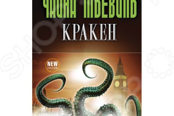 Кракен клир ссылка