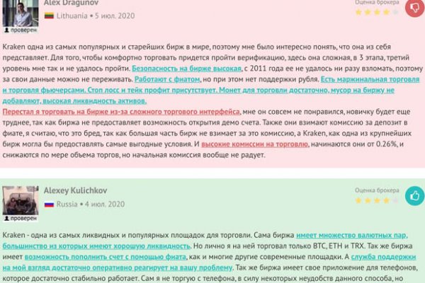 Kraken это
