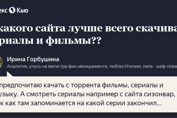 Кракен войти на сайт