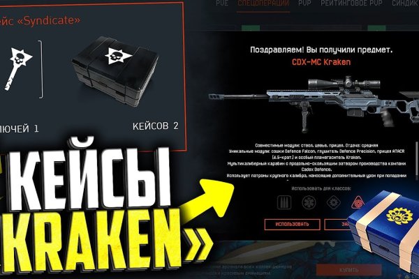 Как вернуть аккаунт на кракене