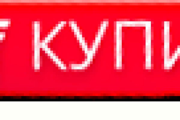 Кракен маркетплейс что продают