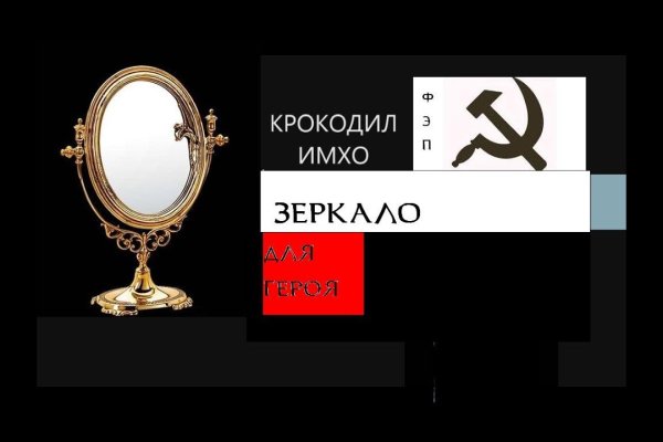 Кракен шоп зеркало