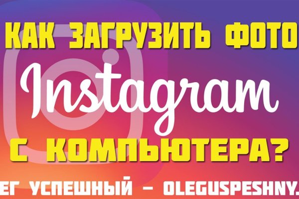 Кракен даркнет рекламы