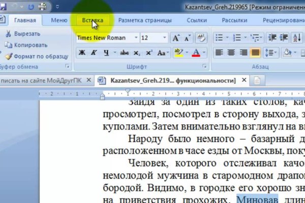 Поддержка кракен шоп