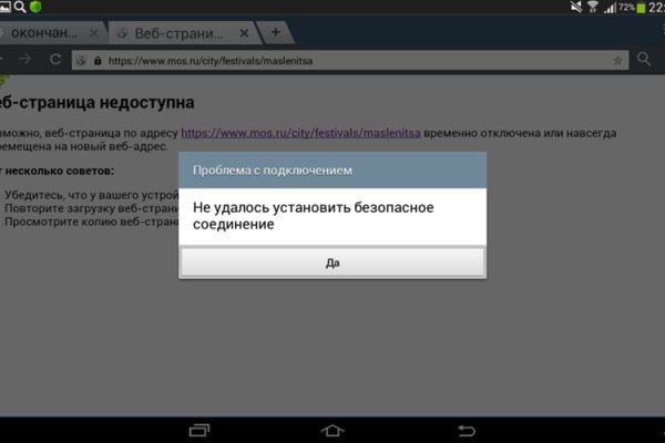 Мега кракен
