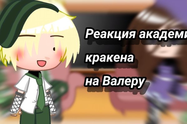 Кракен ссылка онион зеркало
