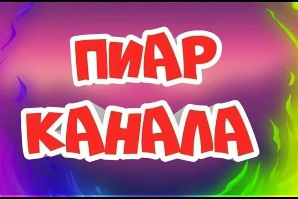 Кракен открылся