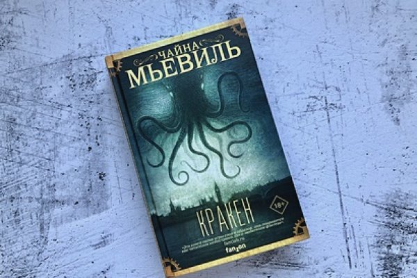 Kraken 19at