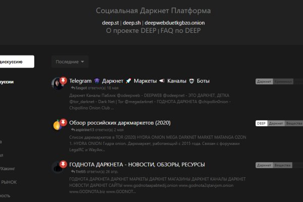Даркнет официальный сайт вход