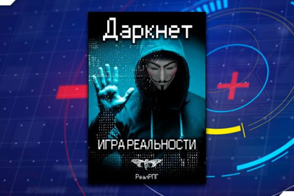 Кракен маркет darknet
