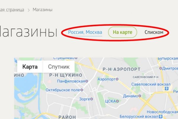 Кракен ссылка список