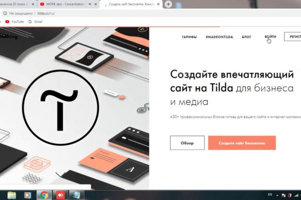 Действующие ссылки на кракен