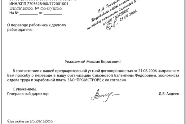 Кракен мп
